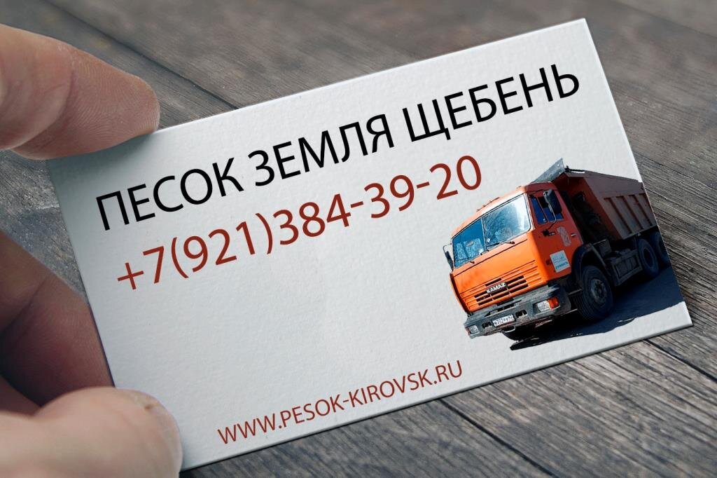 КировскГруз