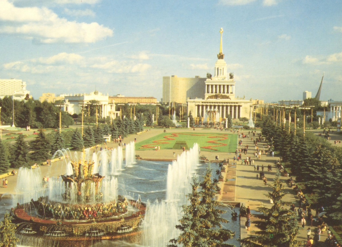 Москва СССР ВДНХ. ВСХВ ВДНХ. Фонтан дружбы народов ВДНХ 1957. Центральный павильон ВДНХ 80-Е годы.