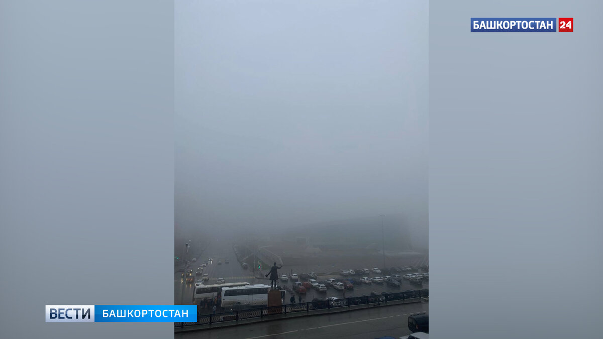    Уфу накрыл густой туман