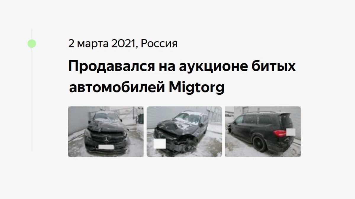 Харизматичный Мерседес с очень трудной судьбой: о чём промолчал продавец |  Журнал Авто.ру | Дзен