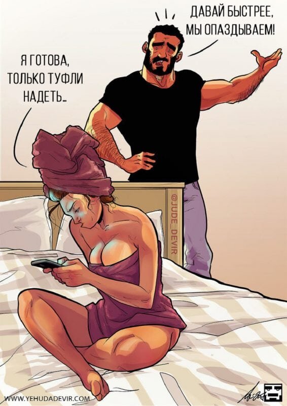 Типичный поход в гости