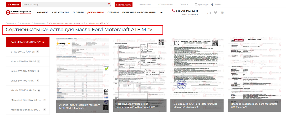 Смотрите подробнее на оф. сайте. Rustrans-Logistic.ru