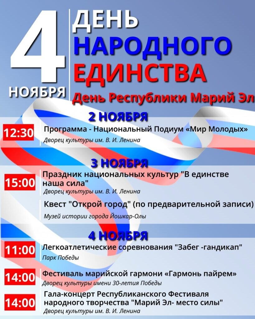     Администрация города Йошкар-Олы
📷    Администрация города Йошкар-Олы

