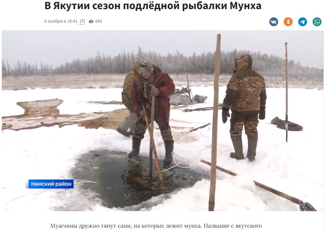 Процесс вылова северных карасей в Якутии