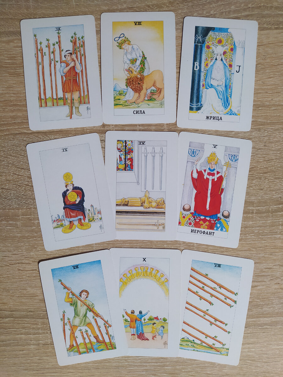 Карты открыты - 1. Мысли мужчины. 2. Его чувства. 3. Его действия. 