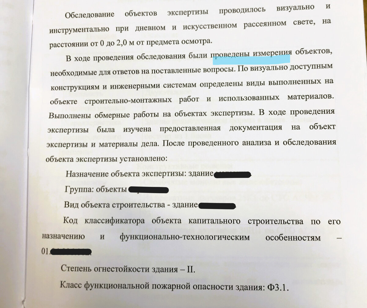 Когда заключение эксперта таковым не является - оспариваем судебную ...