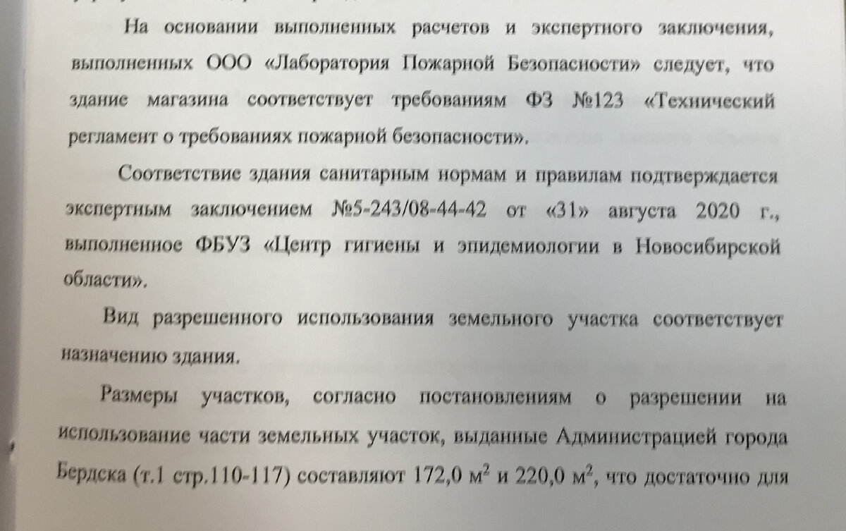 Когда заключение эксперта таковым не является - оспариваем судебную ...