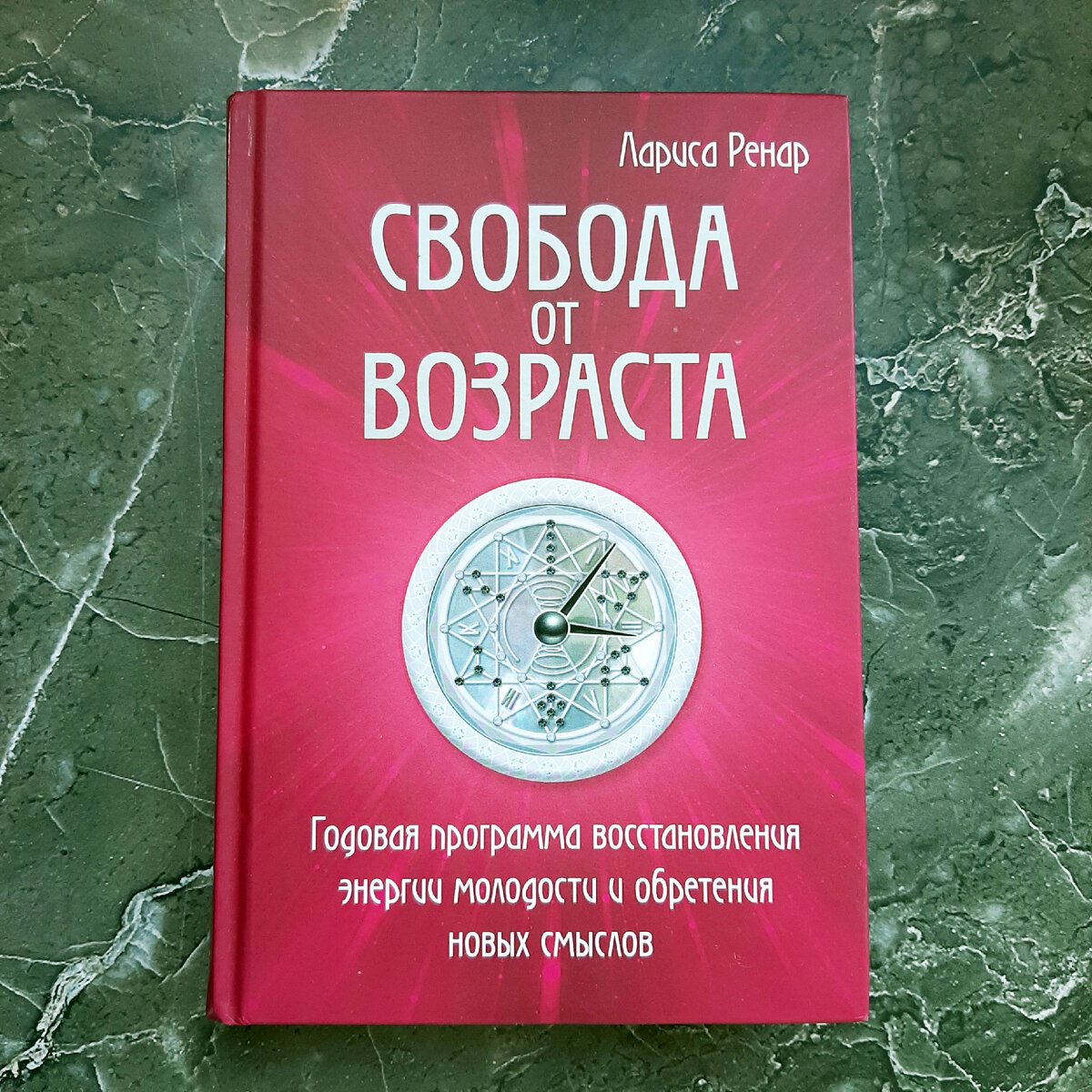 Яркая обложка сразу привлекает внимание. Фото автора публикации