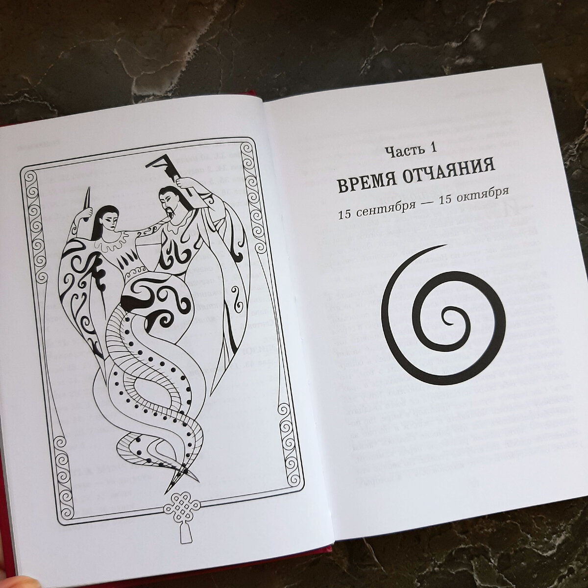 В книге есть иллюстрации. Фото автора