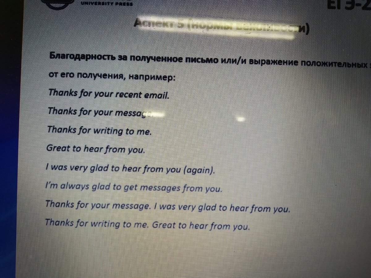 ЕГЭ по английскому. Задание 37 – электронное личное письмо. Теория |  Записки репетитора | Дзен