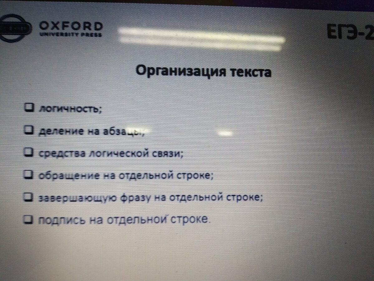 ЕГЭ по английскому. Задание 37 – электронное личное письмо. Теория |  Записки репетитора | Дзен