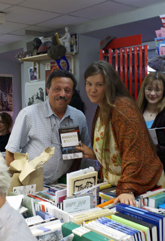 Мы с Изей в Москве на презентации его книги "Кабала власти", 2007 год.