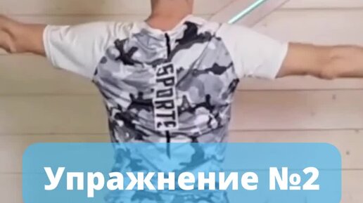 Здоровьесберегающий канал | Упражнения от боли между лопатками Эти ...