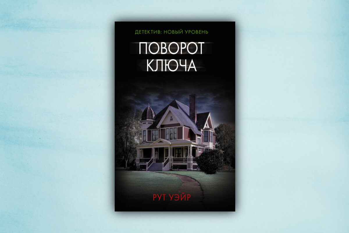 Лучшие готические романы🔮🖤 От классики до современной прозы | Почитай мне  перед сном | Дзен