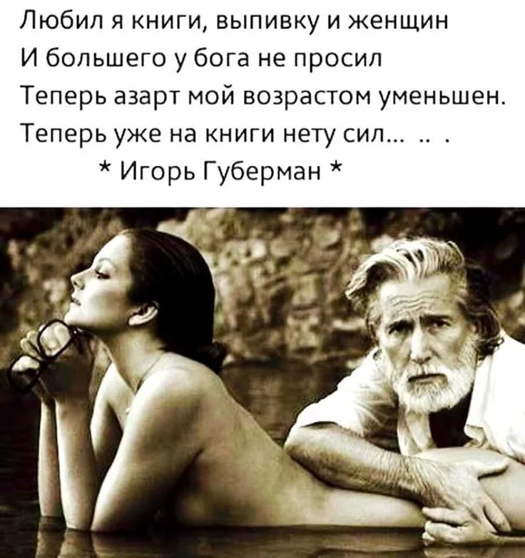 Насчет возраста