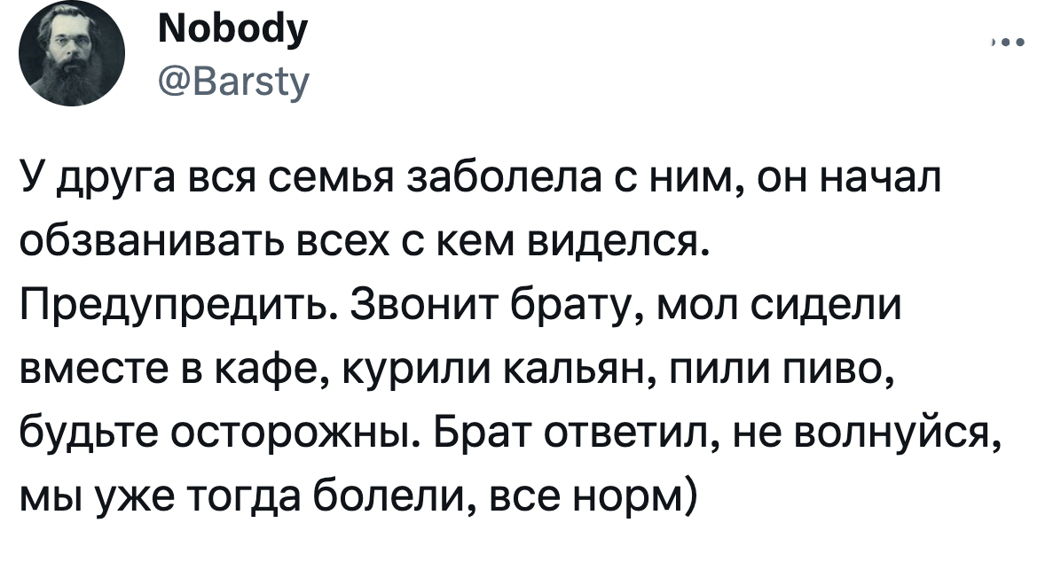 Источник: twitter.com