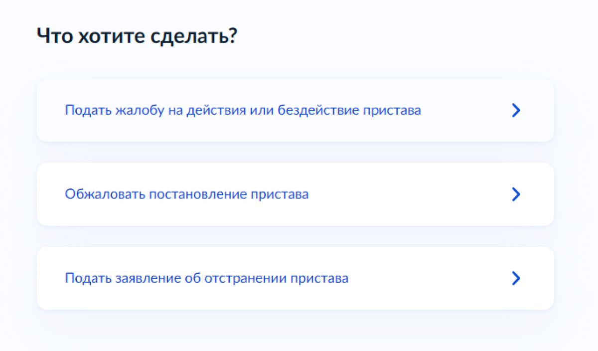 Правильные шаги для защиты своих прав: 3 способа подать жалобу на судебного  пристава | Гражданин и закон | Дзен