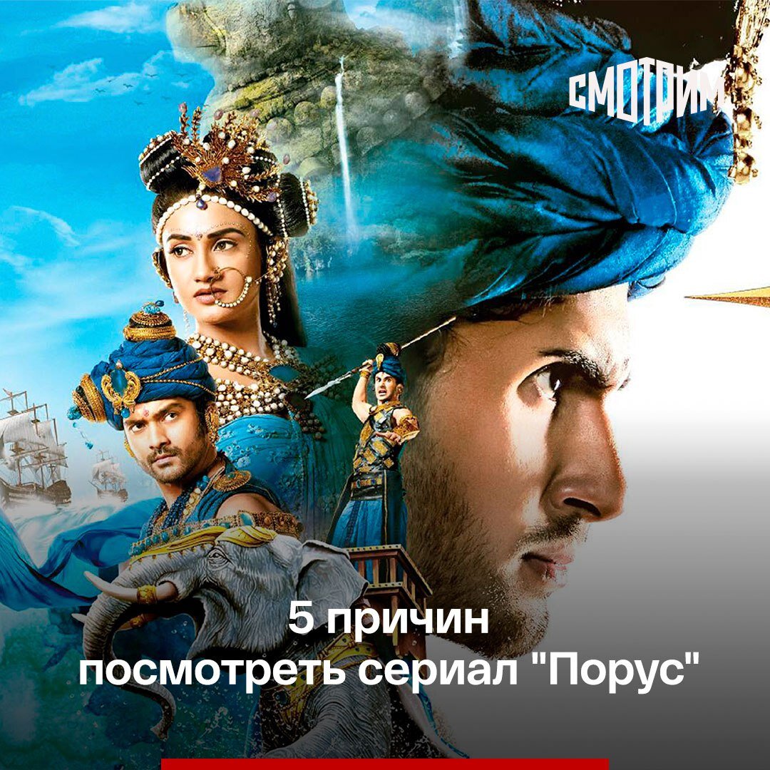 Премьера индийского сериала 