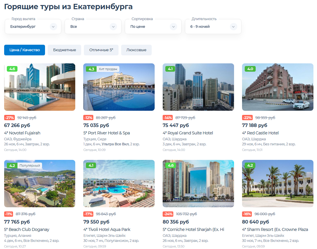 Поиск туров по всем туроператорам tourvisor. Турвизор. Турвизор Казань. Турвизор Тюмень