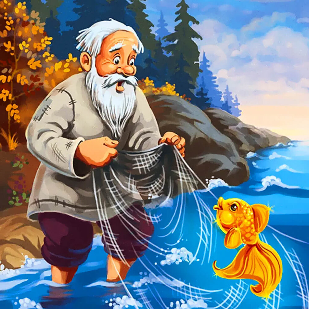 золотая рыбка с короной. сказка пушкина о рыбаке и рыбке. найди золотую рыбку. найди золотую рыбку. иллюстрирование сказки а.