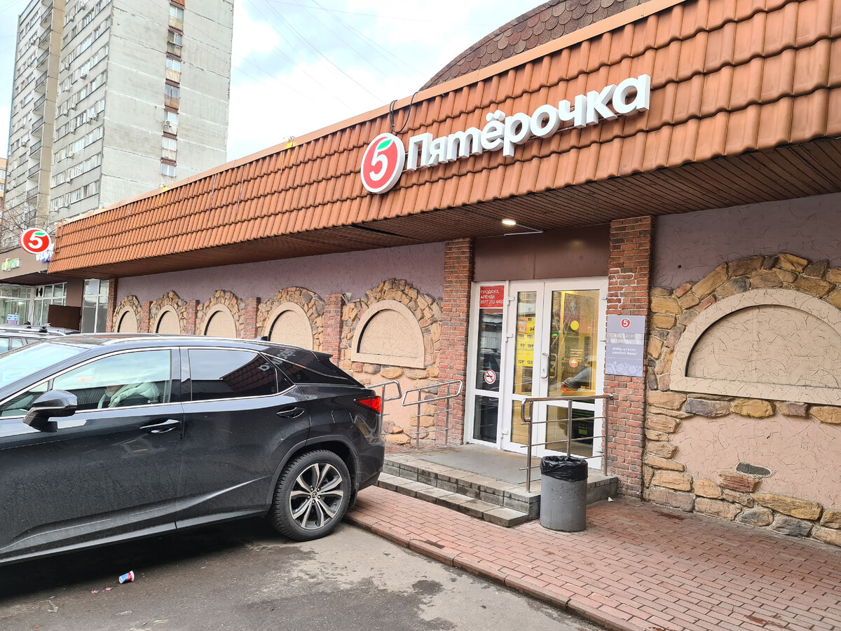 Пятёрочка в Перово, фото автора