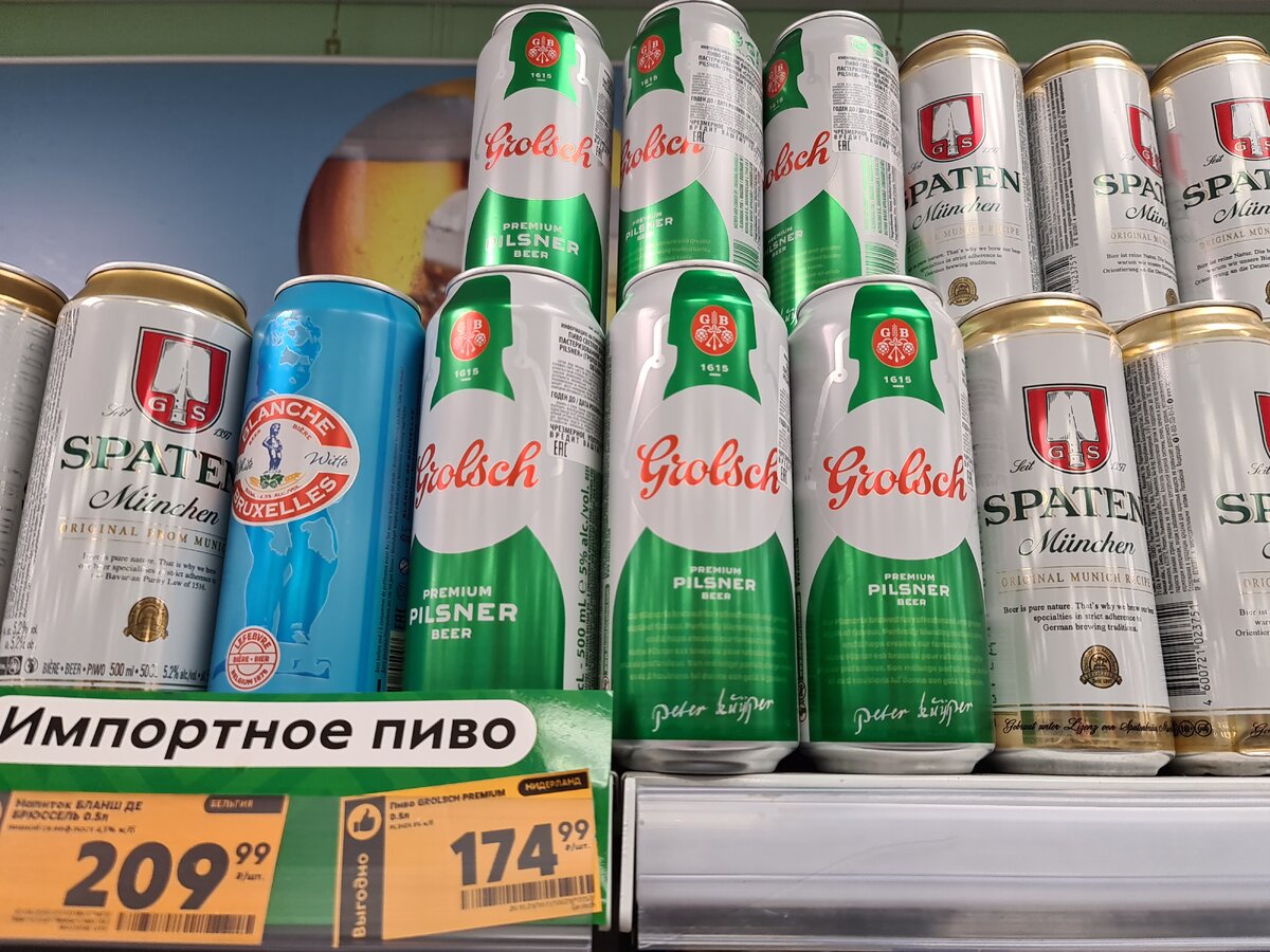 Большой обзор осенних импортных новинок пива из сети Пятерочка | Beer &  Travel | Дзен