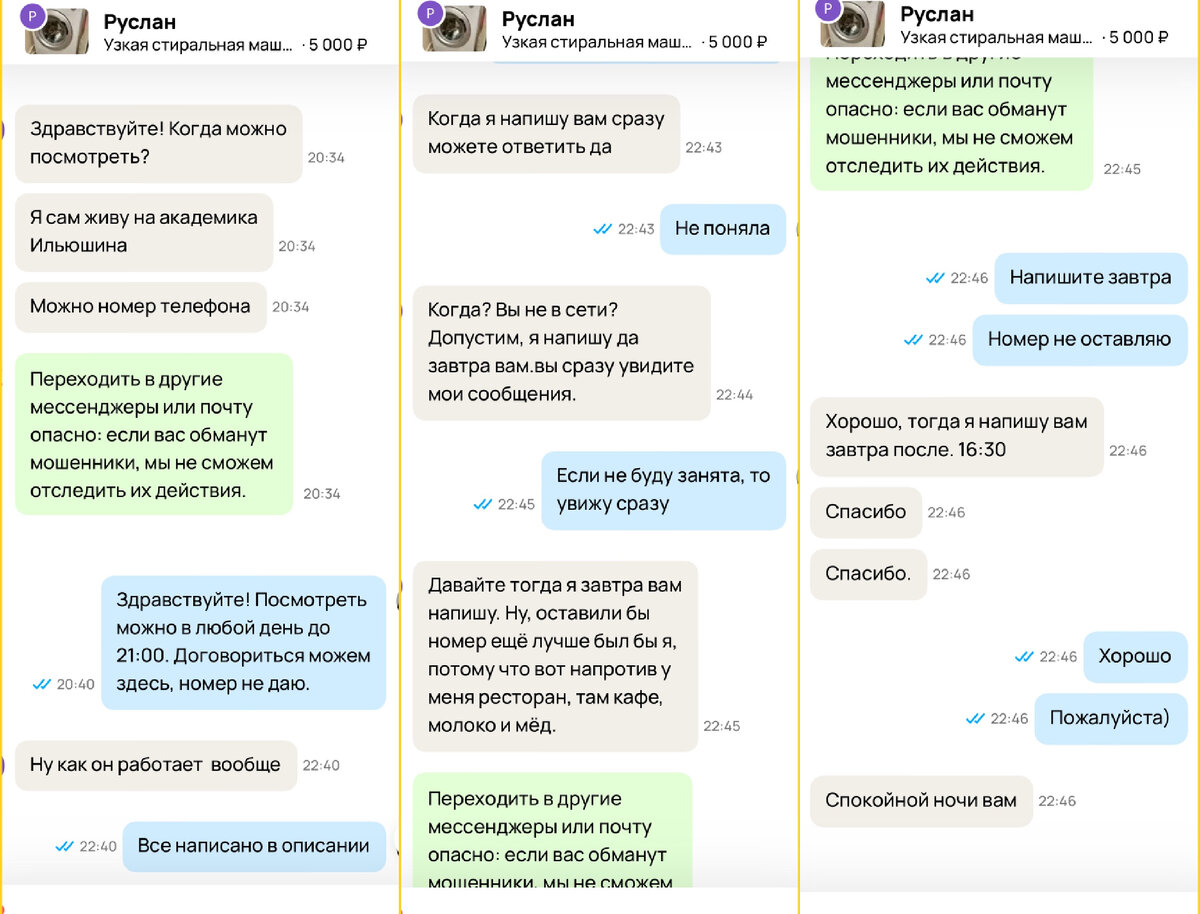 Решила я тут продать стиральную машину через авито, ну вы поняли, что я ...