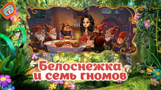 Белоснежка и семь гномов () 4к — Video | VK