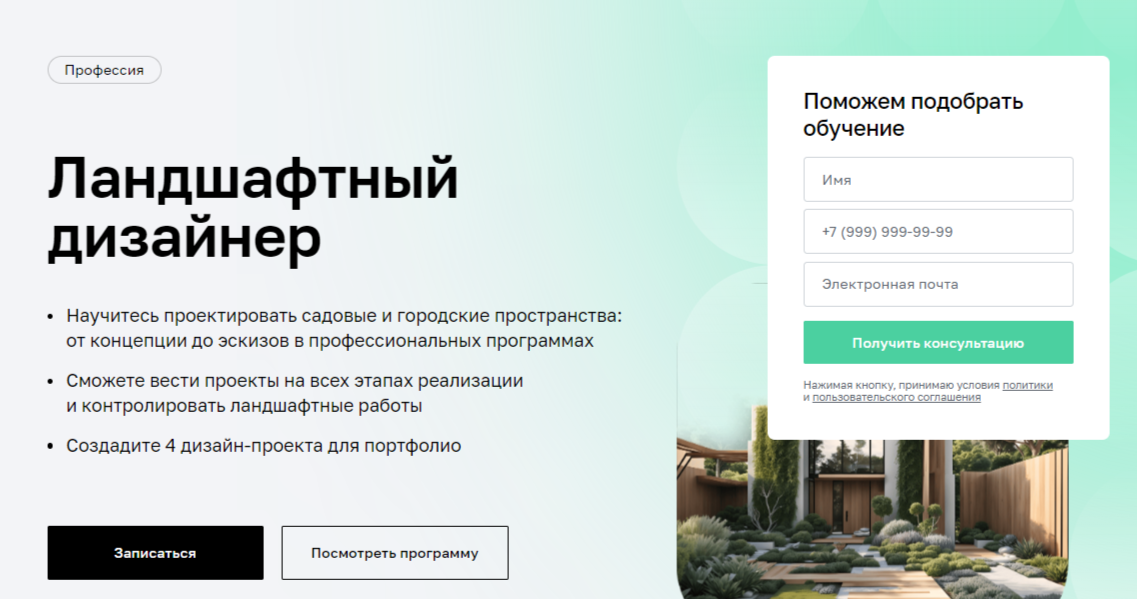 Нетология
