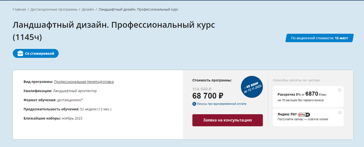 Харківський коледж будівництва, архітектури та дизайну