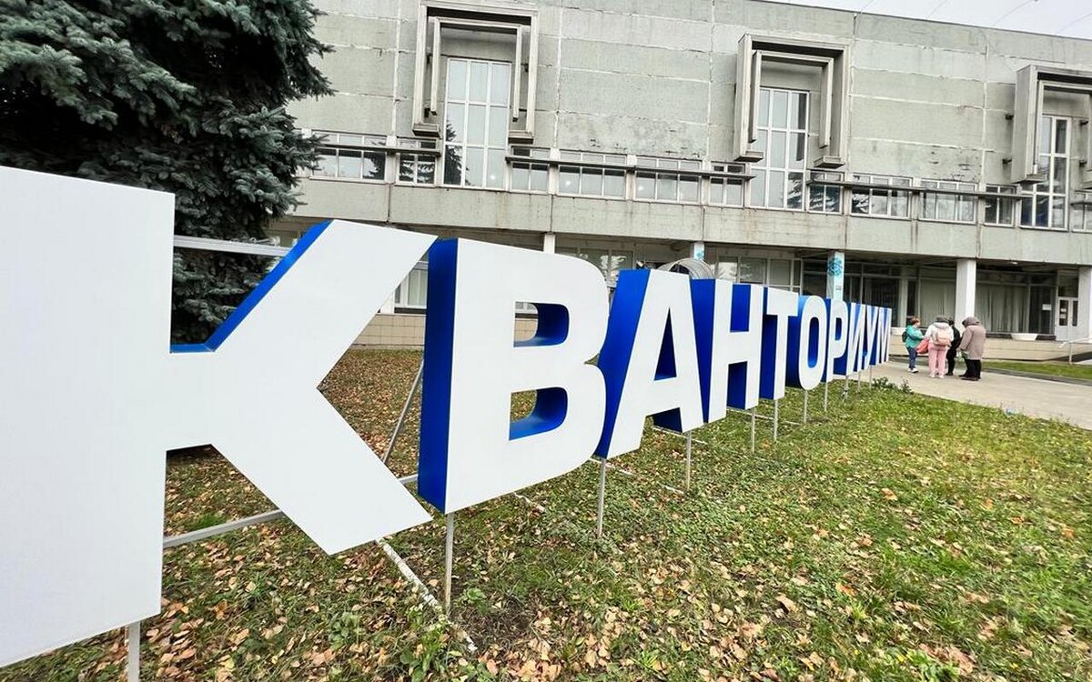    В технопарке «Кванториум» обсудили лучшие педагогические практики Курской области