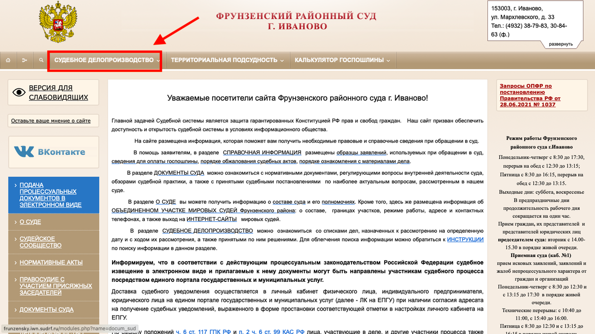 Как узнать, что на вас подали в суд: все способы хороши