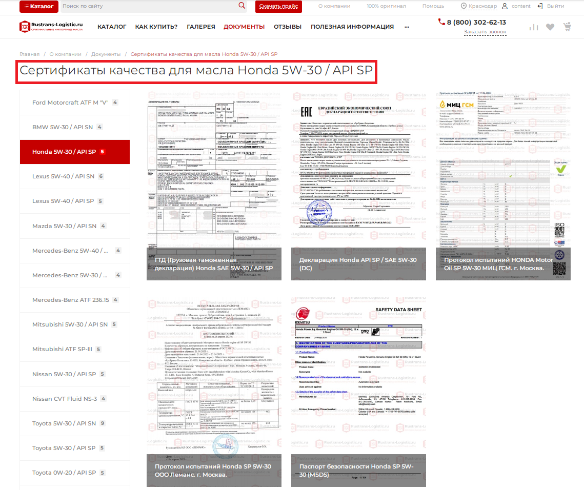 Смотрите подробнее на оф. сайте. Rustrans-Logistic.ru