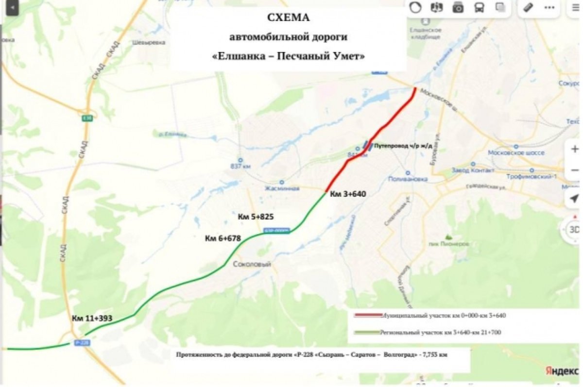    В Саратове Песчано-Уметскую улицу сделают четырехполосной до СКАДа