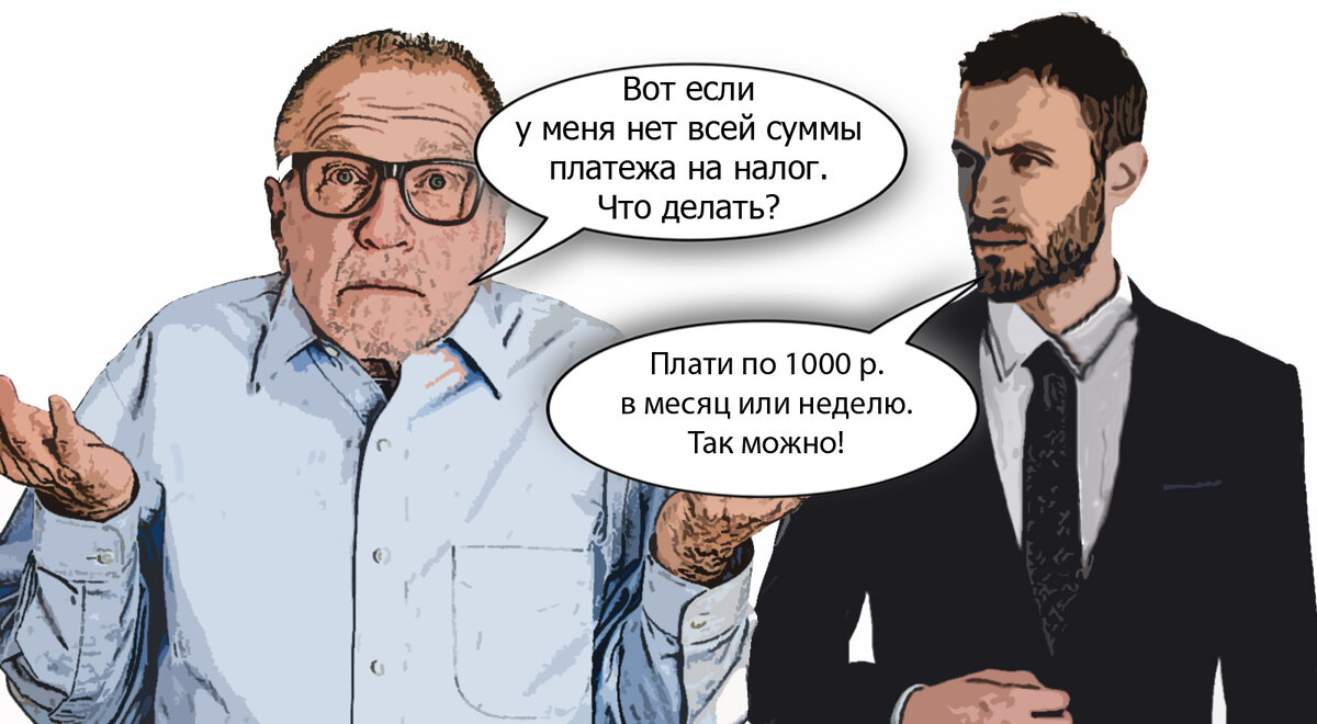 Нет денег на транспортный налог? Платите частями! Рассказываю - как... |  Добрый Психологист | Дзен