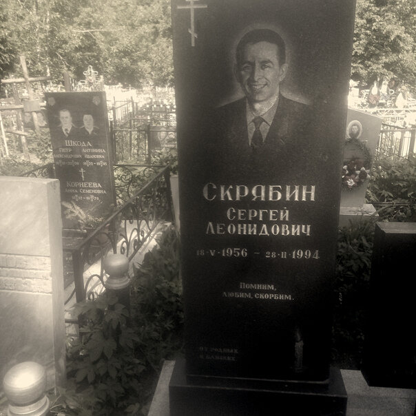 Тяп ляп казань криминальная. Сергей Скрябин тяп ляп. Сергей Антипов тяп. Сергей Антипов Казань могила. Скрябин Казань тяп ляп.