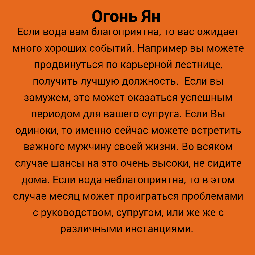 Прогноз на месяц Свиньи для управителя дня Огонь Ян