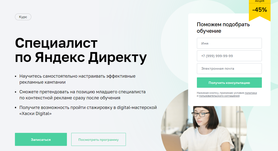 Нетология