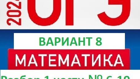 Ященко огэ 2024 36 вариантов