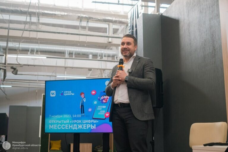    На базе многофункционального центра «Молодежь Оренбуржья» состоялся открытый урок Белов Михаил Александрович