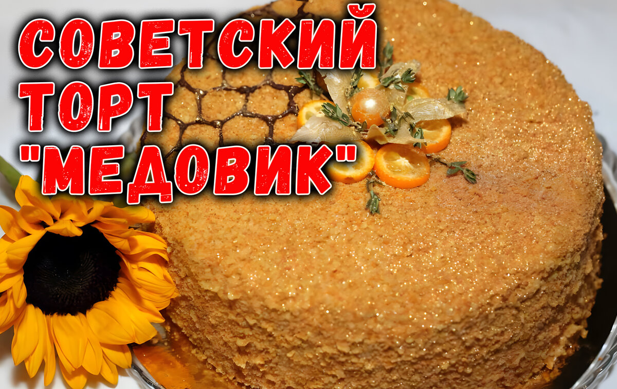 Вкус праздника