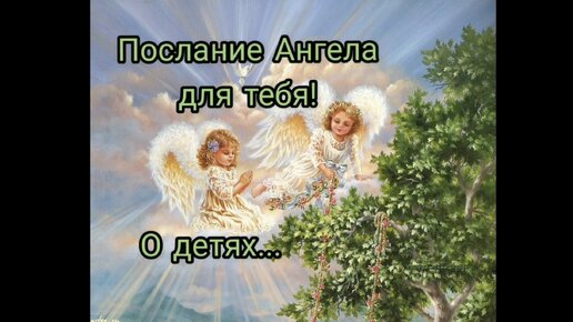 Послание ангелов в день рождения. Число ангела 333. Послание ангела 11 11. Послание ангела 11 11. Число ангела.