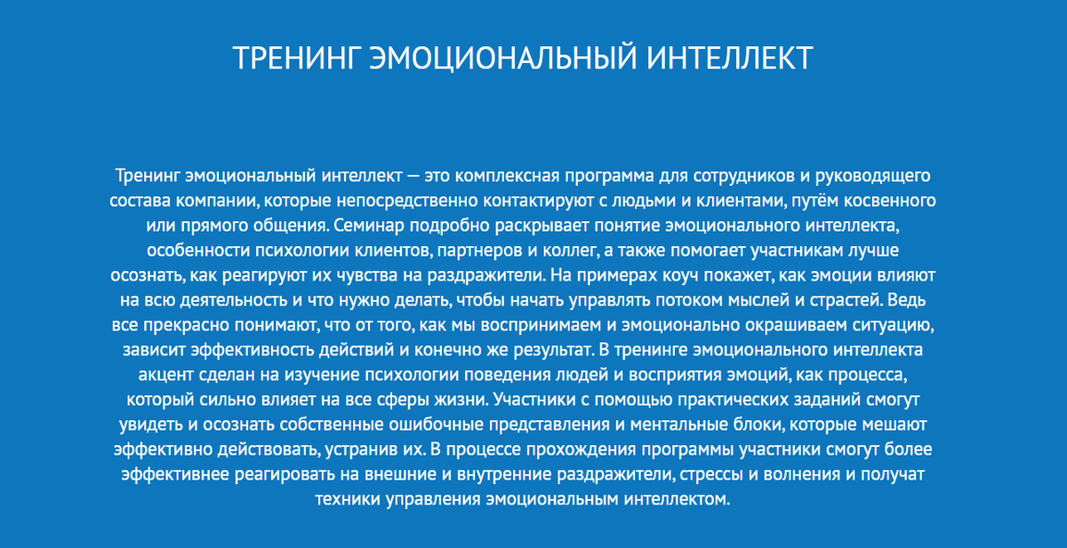 что обсуждается в теме семинара по управлению эмоциями