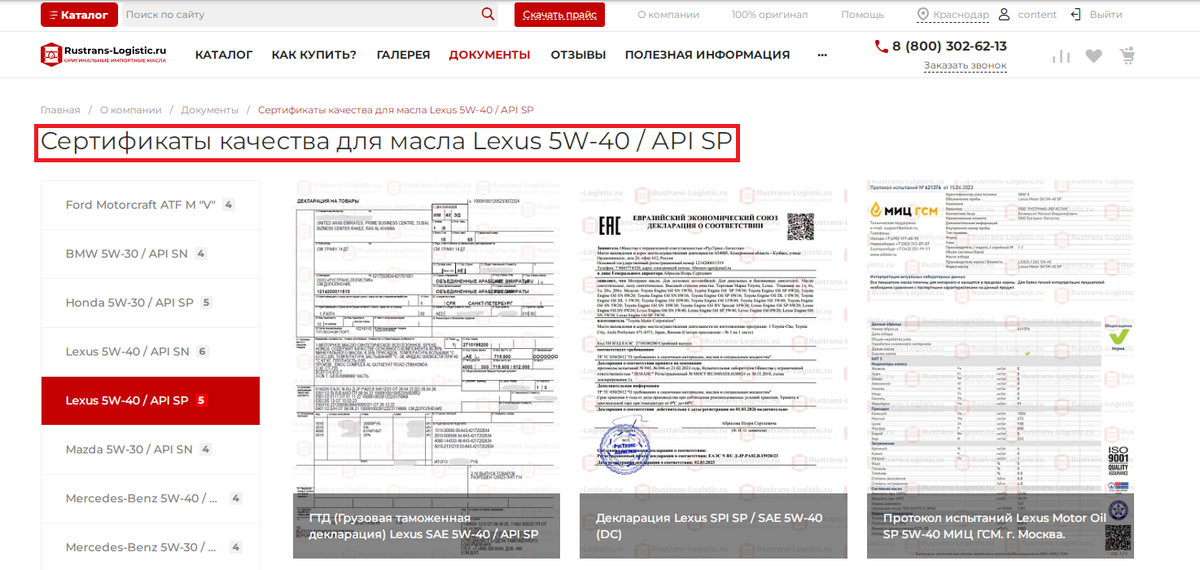 Смотрите подробнее на оф. сайте. Rustrans-Logistic.ru