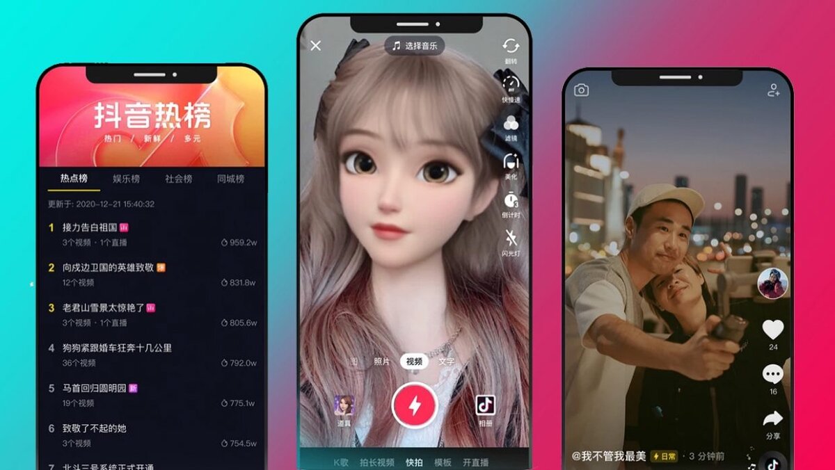 Douyin - китайский TikTok | Asia Pacific 🇨🇳 Маркетинг в Китае | Дзен