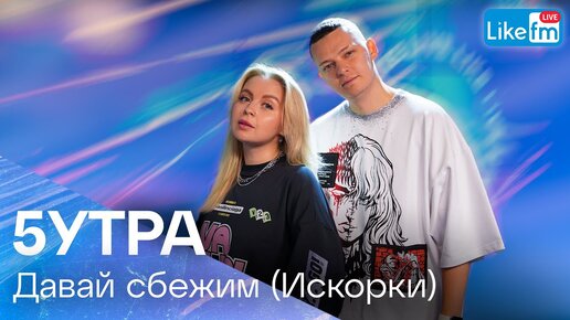 Скачать Песни С Радио Like Fm | Дзен