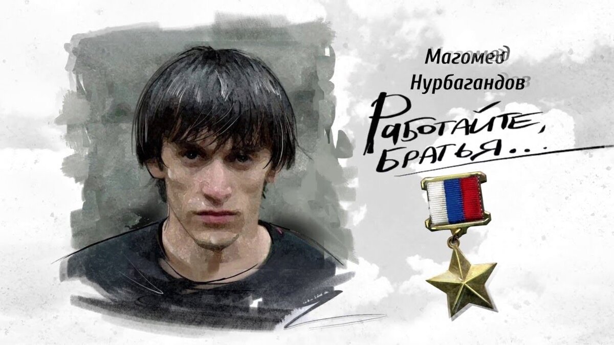Родился: 9 января 1985 г., Сергокала, Дагестанская АССР, РСФСР, СССР Умер: 10 июля 2016 г. (31 год)

