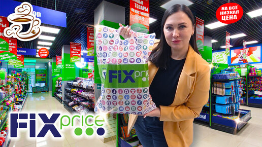 💚ФИКС ПРАЙС КУПИЛА И ПРИМЕНИЛА😍 Новинки Для Дома и Кухни ✔️МОИ ПОКУПКИ fix Price ✅