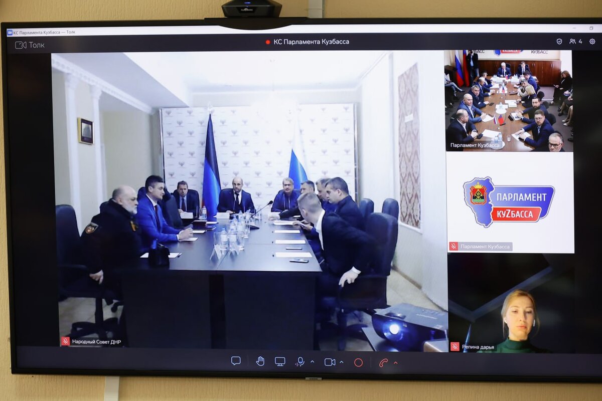 Интеграция новых регионов. Видеоконференцсвязь. Видео конференц связь фото. Госпрограммы «Национальная система пространственных данных». Работа в России