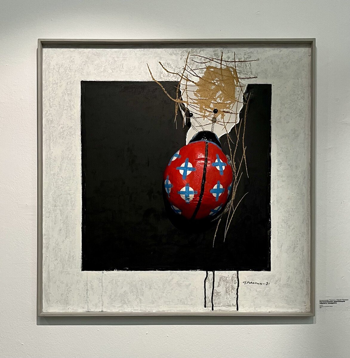 Фото с выставки. Авто: Элина Мустафина